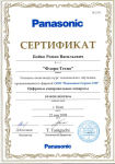 Сертифікат інженера Panasonic