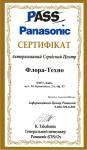 Сертифікат Panasonic
